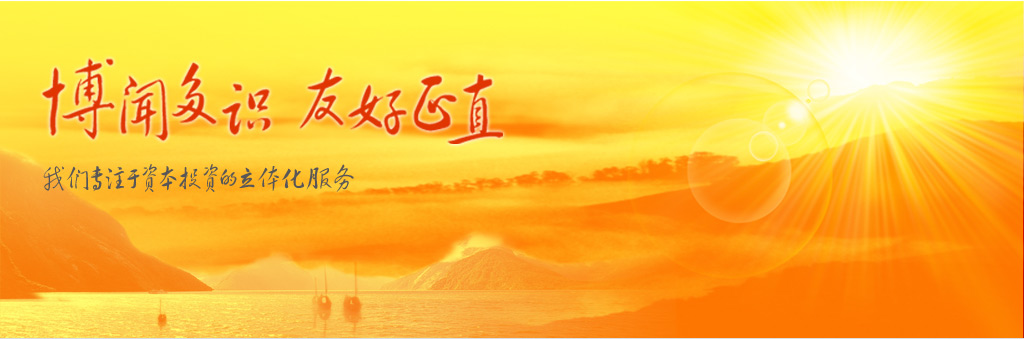 博正资本投资有限公司